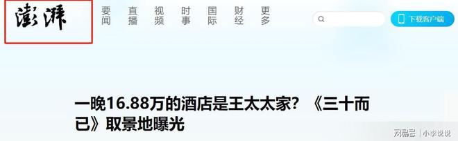 暗藏多项“隐性服务”大多数人没体验过尊龙登录入口总统房一晚花费上万元？(图5)