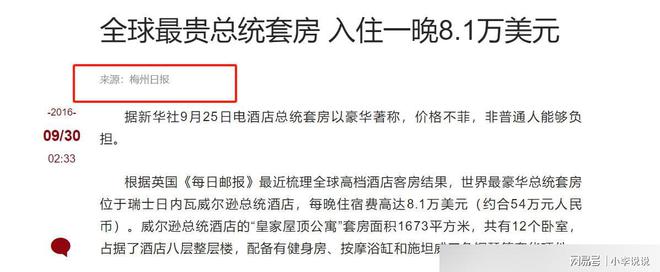 暗藏多项“隐性服务”大多数人没体验过尊龙登录入口总统房一晚花费上万元？(图6)