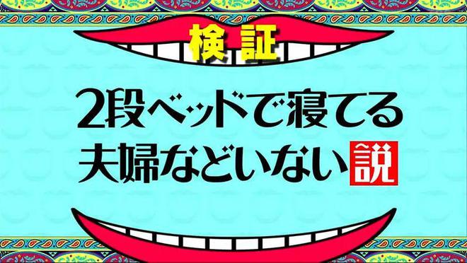 火热夫妻上下铺睡一家人全挤一间房…尊龙登录入口双层床突然在日本销售(图8)